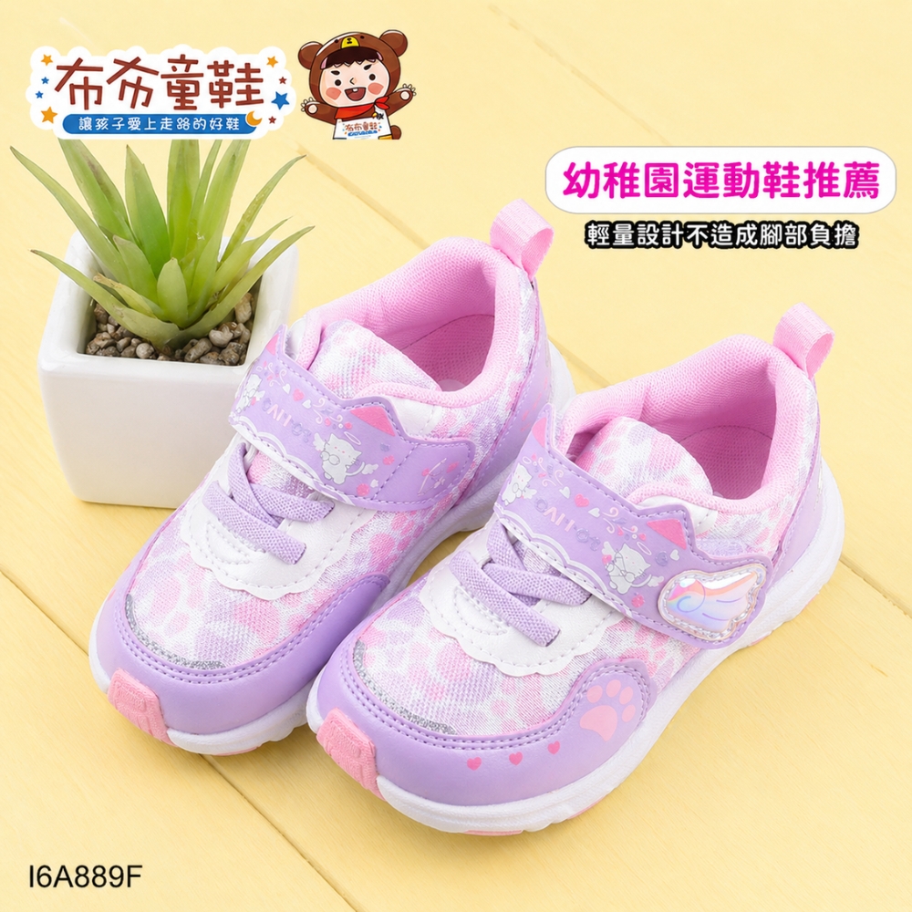 Moonstar日本月星飛翔翅膀夢幻紫中童機能運動鞋